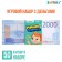 Game set of money "Learning to count", 2000 rubles, 50 bills