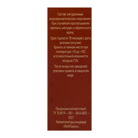 Food flavor Richflavors, Tiramisu, 10 ml-5