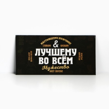 Конверт для денег «Лучшему во всем», шрифт, 16,5 х 8 см-1