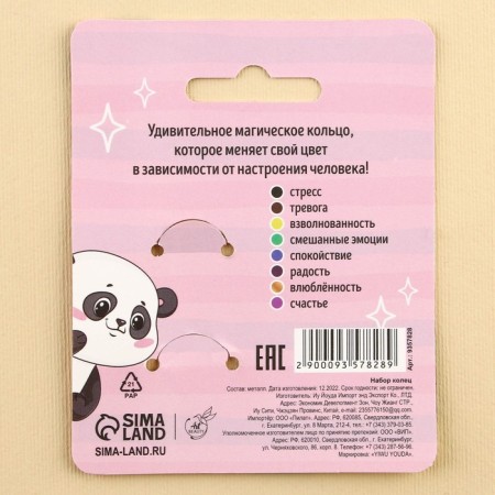 Ring mood "Podandny", set 2 pcs-3