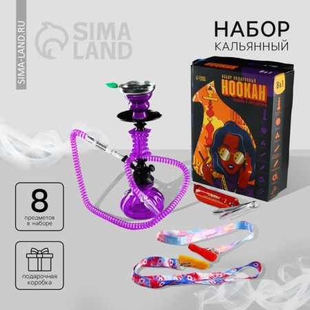 Gift set with hookah and accessories "Star of Parties"