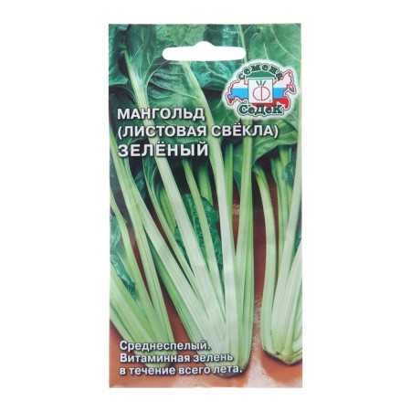 Mangold seeds "Green", 2 g
