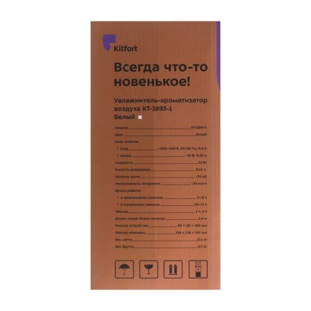 Air humidifier KitFort KT-2893-1, ultrasound, 12 W, 0.15 l, backlight, white-11