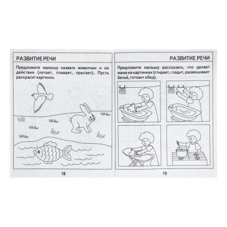 Workbook "Test tasks for 3 years", part 1-3