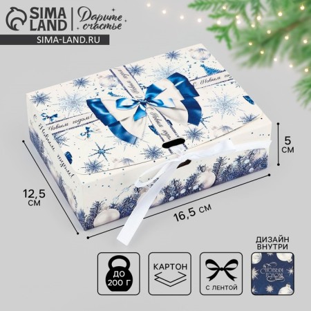 Box Folding Bilateral "Blue Fairy Tale", 16.5 x 12.5 x 5 cm, New Year
