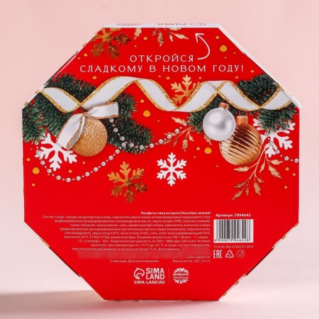 Sweets in the box of the “generous New Year”, 150 g.-5