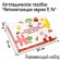 Speech therapy game "Logogogorodok. Automation of sounds r, p "