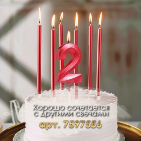 Candle in the cake on the skewer "Fine", the number "2", 5 cm, red-2