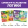Developing set "Skills of the XXI century. I'm learning to work with information ", 15 cards, 5+