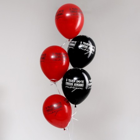 Shar Latex 12 "" In your whirlpool... ", pastel, set of 5 pcs., Red color, black-2