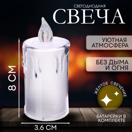 Candle LED "Inspiration" burns yellow