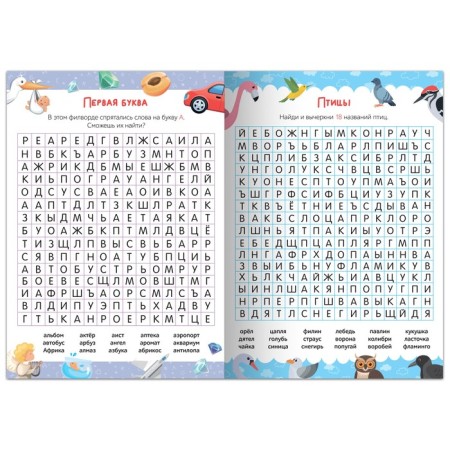 Set of filworms "Search for words", 4 pcs. 16 p.-3