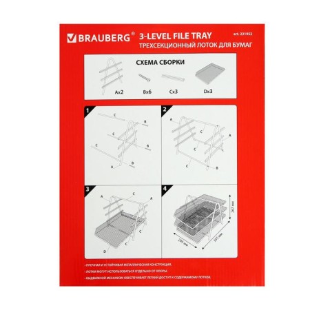 Horizontal paper tray, 3 Brauberg Germanium compartments, metal mesh, black-5