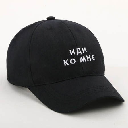 Men's cap "Come to me" male, black-3