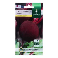 Beets 
