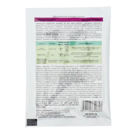 Active organics, biostimulator, "garden rescuer", 25 g-1