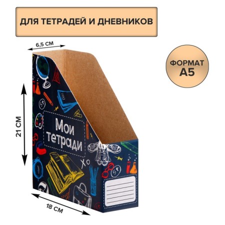 Table A5 tray "My notebooks"