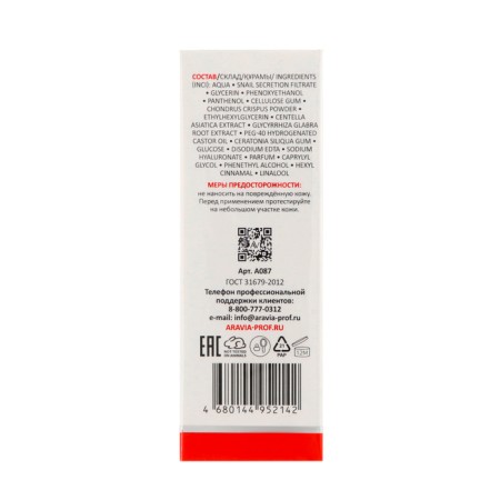 Aravia Laboratories with lifting complex, 50 ml-1