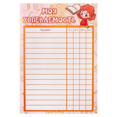 Lesets sheets for a schoolboy portfolio, 15 sections, 17 sheets "Children", in a folder-13