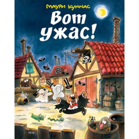 That's horror! Kunnas M.