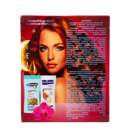 Gift set women SPA - Care: Shampoo, 250 ml + balm, 250 ml-4