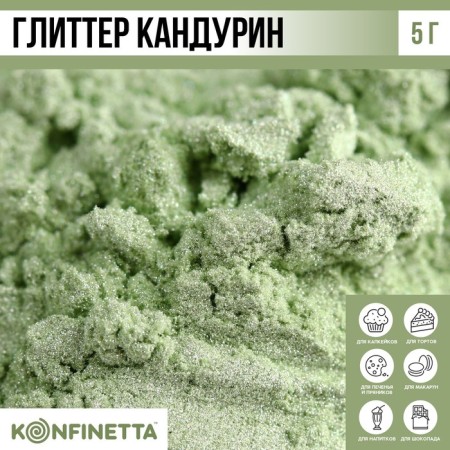 Glitter Kandurin "Green" for desserts and drinks, water -soluble, 5 g.