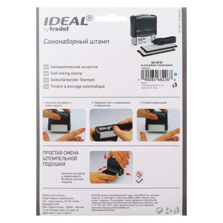 Automatic self -assembled stamp Trodat Ideal 4913 Typo, 5 lines, 2 cash desks, 52 x 22 mm-1