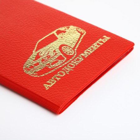 Cover for autocodes, red color-3