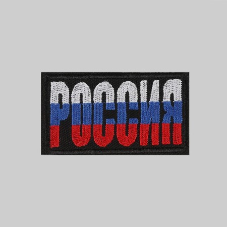 Thermal appliance "Russia", 7.4 × 4.2 cm, black color/tricolor-1
