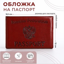 Passport cover, brown color