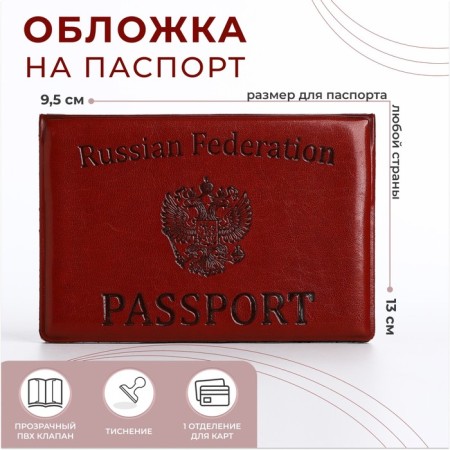 Passport cover, brown color