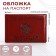 Passport cover, brown color