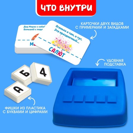 New Year's developmental set "Collect the word"-1