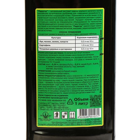 Milled Extract "Radogor", 1 liter-1