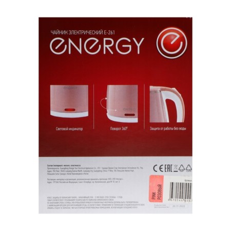 Electric kettle Energy E-261, Plastic Sobel, 1.8 L, 1500 W, Pink-9