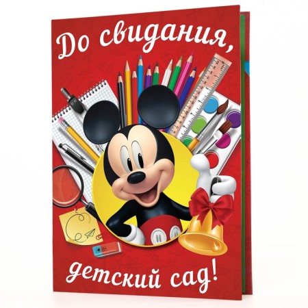 Graduation diploma "Graduate of kindergarten" 1 file, A4, Mickey Mouse-4