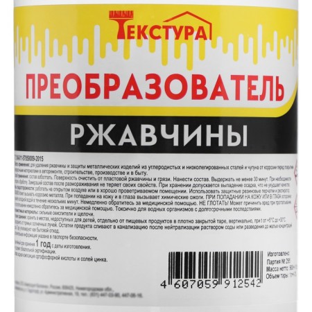 Rust converter Yaskhim, 1 liter-1