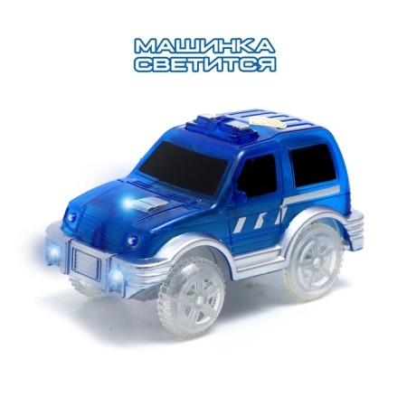 The Magic Track, flexible, shines in the dark, 98 details-2