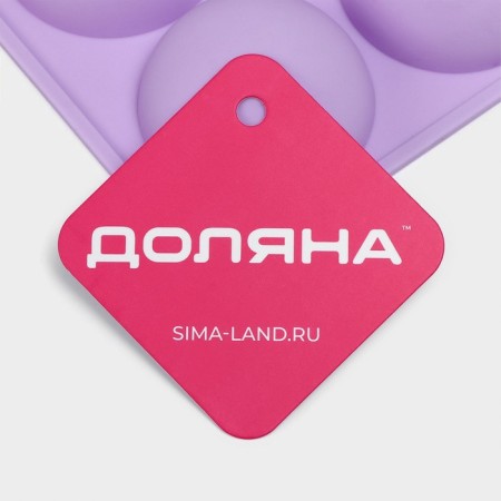 The form for baking is the “figure. Hemisphere ”, silicone, 28 × 16.5 × 2.3 cm, 15 cells (D = 4.7 cm), lilac color-7