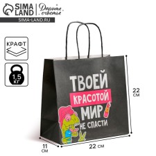 Gift package, packaging, 