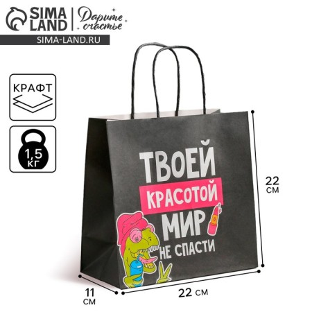 Gift package, packaging, "Beauty", 22 x 22 x 11 cm