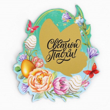 A magnet with a stamp-layer “Let Easter bring happiness!”, 6.2 x 6.8 cm.-2