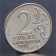 Coin "2 rubles 2012 Emperor Alexander I"