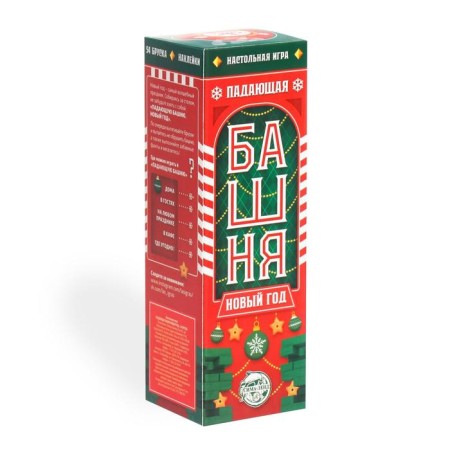 New Year's falling tower "New Year!", 54 bars and stickers, 6+-3