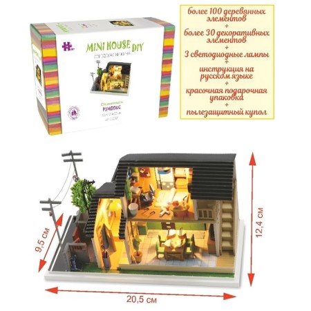 Interior designer Hobby Day "City hut", Rumbox-5