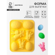 Baking uniform “Easter”, silicone, 7 cells, 18.5 × 14.5 × 2.5 cm, yellow