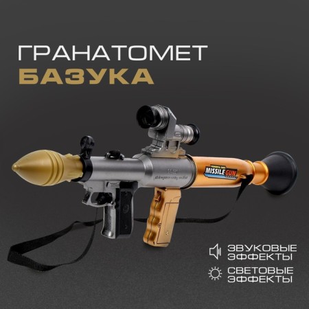 Grenade launcher "bazuka", shoots a rocket, light and sound effects