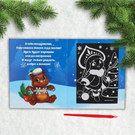 New Year's engraving-opener “New Year! Snow Maiden ", with the effect" Rainbow "-1