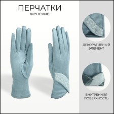 Перчатки женские, безразмерные, без утеплителя, цвет голубой