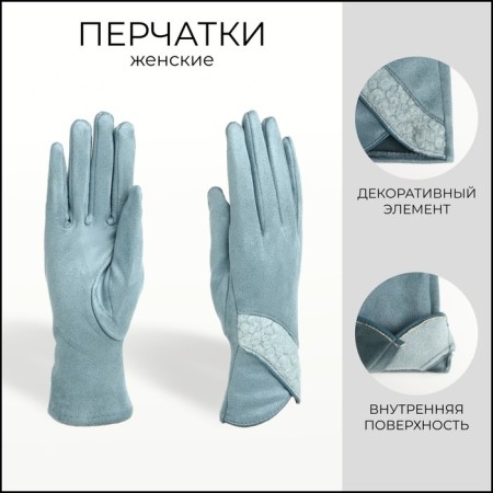 Gloves are female, dimensionless, without insulation, blue color